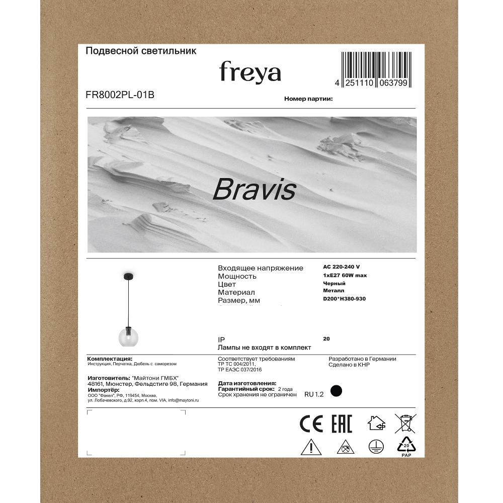 Подвесной светильник Freya FR8002PL-01B, фото 3